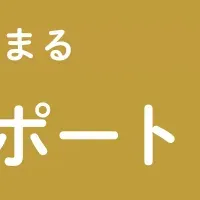 プロポーズレポート