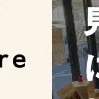 神戸の新ECサイト