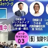 JSSA札幌ピッチアワード