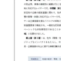 新ガイダンス公開