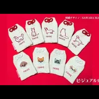 ペットのお守り