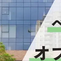 SY Partnersの移転