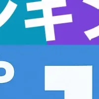 2025年父の日トレンド