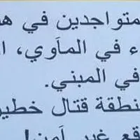 ガザの強制移動