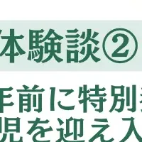 里親交流会開催