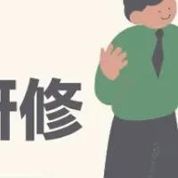 営業オンライン研修