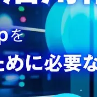 GPU活用術ウェビナー