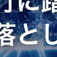 クラウド移行の落とし穴