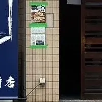 本格鰻料理登場
