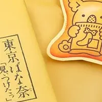 東京ばな奈がコラボ