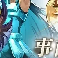 聖闘士星矢新作