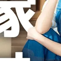 住まいとお金の実態