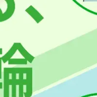 育業応援企業募集