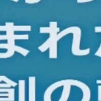 SEEDERの新たな挑戦