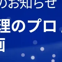 サイバーセキュリティの未来