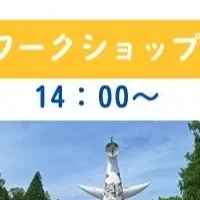 関西未来対話フェス