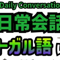 手軽に日本語を学ぶ