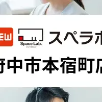 府中市の新トランクルーム