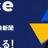 EC業界の未来セミナー