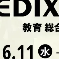 EDIX大阪開催