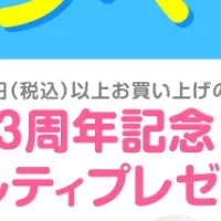 プラザアイ感謝祭