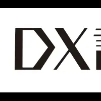 キヤノンMJのDX認定更新