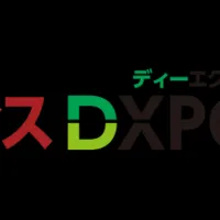 ハーモス経費出展