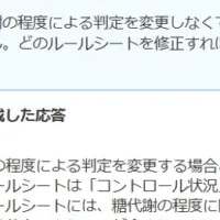 新バージョン登場