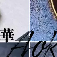 中華Aokiの贅沢コース