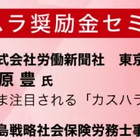 東京都のカスハラ支援