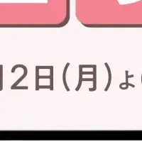 保育士支援サイト発表