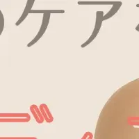 お顔のマジシャンの新商品