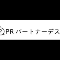 PRの悩みを解消