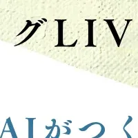 未来商品セミナー