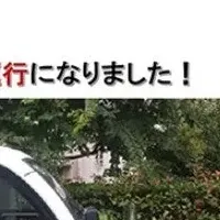 葛飾区の新プロジェクト