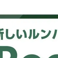 ルンバの日の祭典