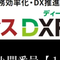 名古屋DXPO出展