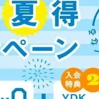 明光義塾が新規開校