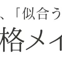 骨格メイク検定3級