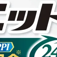 『パリエット®S』新発売！
