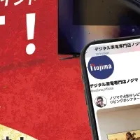 ノジマで得られる特典