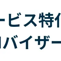 AIポータル「AIVISOR」