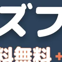 グッズフェス開催!