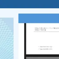 VponのDX推進展出展