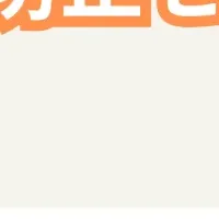 不登校と企業の対応