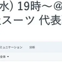 スーツアップセミナー