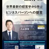 公認会計士の日セミナー
