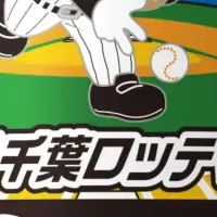 マリーンズ缶登場