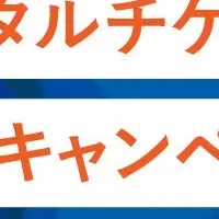 アナザーアドレスの夏企画