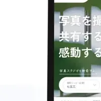 写真ポータル『ALLBUM』